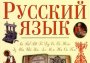 Итоги школьного этапа всероссийской олимпиады школьников по русскому языку