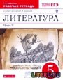 Итоги школьного этапа Всероссийской олимпиады по литературе