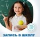  1 апреля 2022 года начинается прием заявлений в 1 класс 2022- 2023 учебного года.