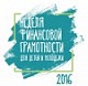 Экскурсия в Управление Пенсионного Фонда России г. Северодвинска