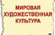 2 «В»  класс  в  рамках  урока  МХК  посетили культурный  памятник  XVIII века   «Усадебный   дом  Е. К. Плотниковой» 